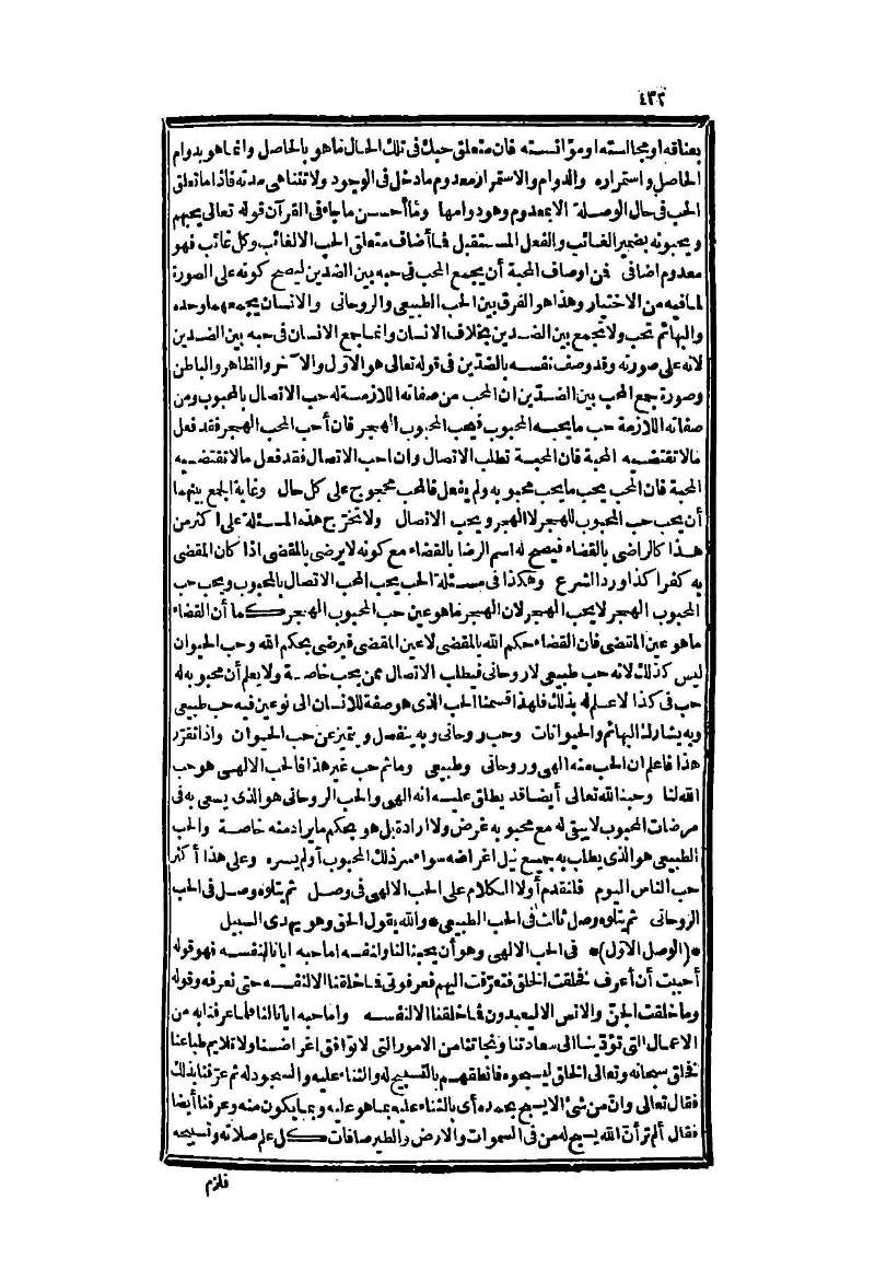 futmak.com - Page 432 - from part Two of the second Boulaq edition